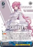 NIK/S117-087S SR “失楽園”ドロシー