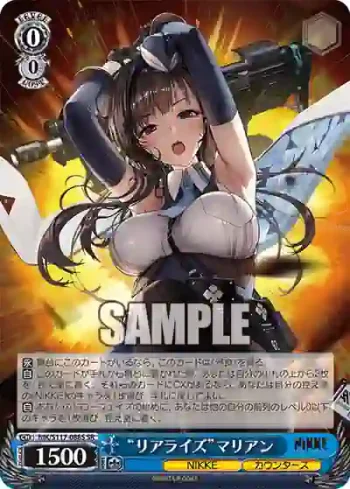 NIK/S117-088S SR “リアライズ”マリアン