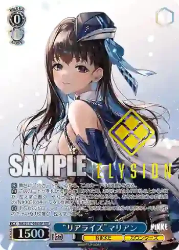 (簽名)NIK/S117-088SSP SSP “リアライズ”マリアン