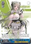 NIK/S117-089S SR “大掃除メイド”ソーダ