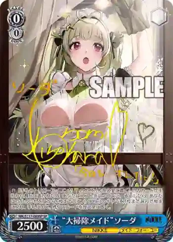 (簽名)NIK/S117-089SP SP “大掃除メイド”ソーダ