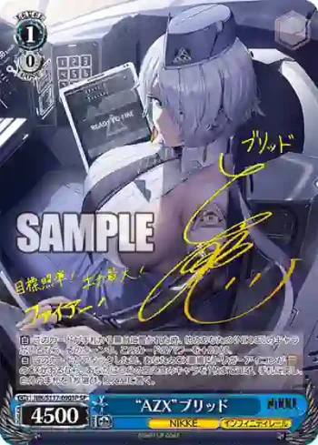(簽名)NIK/S117-090SP SP “AZX”ブリッド