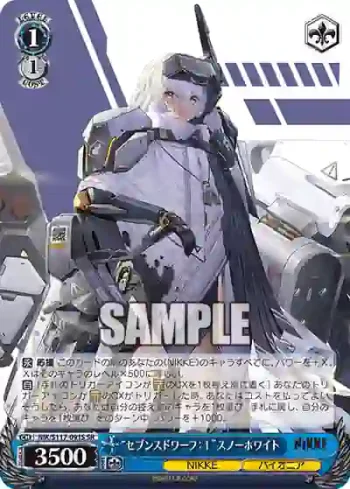 NIK/S117-091S SR “セブンスドワーフ：Ⅰ”スノーホワイト