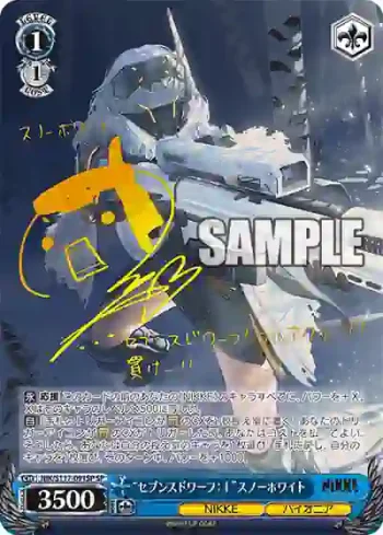 (簽名)NIK/S117-091SP SP “セブンスドワーフ：Ⅰ”スノーホワイト