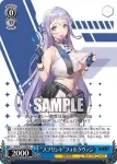 NIK/S117-095S SR “大胆不敵！”ソリン