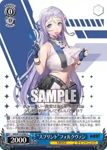 NIK/S117-096 U “スプリント”フォルクヴァン