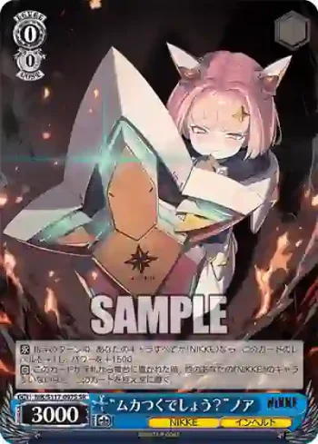 NIK/S117-097S SR “ムカつくでしょう？”ノア