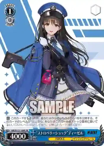 NIK/S117-100S SR “ストロベリーショック”ディーゼル