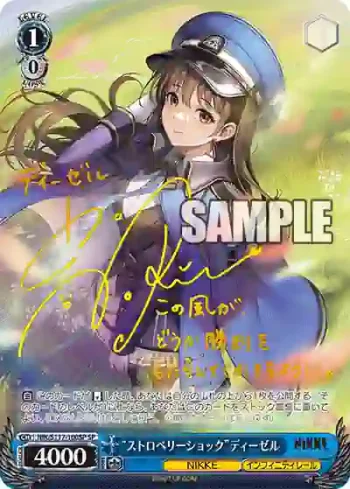 (簽名)NIK/S117-100SP SP “ストロベリーショック”ディーゼル