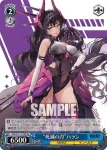 NIK/S117-102 U “死滅の刀”ハラン