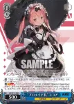 NIK/S117-103S SR “お見通し”キリ