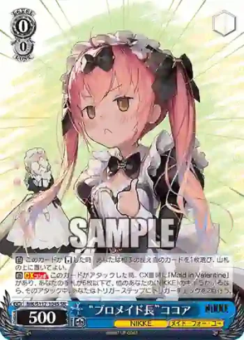 NIK/S117-104S SR “プロメイド長”ココア