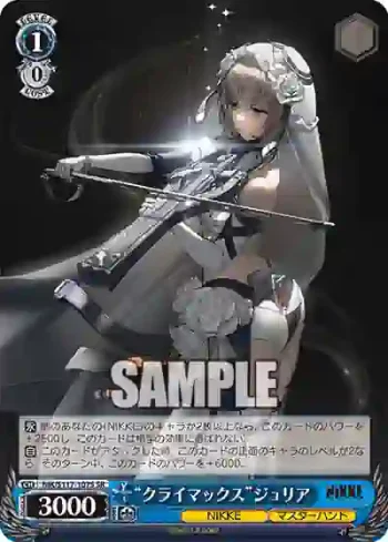 NIK/S117-107S SR “クライマックス”ジュリア