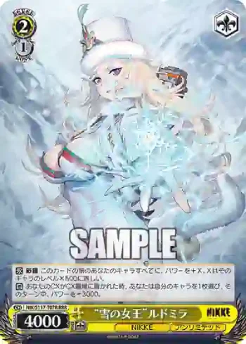 NIK/S117-T07R RRR “雪の女王”ルドミラ