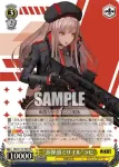 NIK/S117-T08R RRR 幸せの国へ！ アリス
