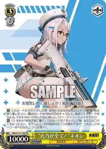 NIK/S117-T10 TD “火力が全て！”ネオン