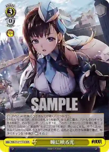 NIK/S117-T11R RRR 瞳に映る光