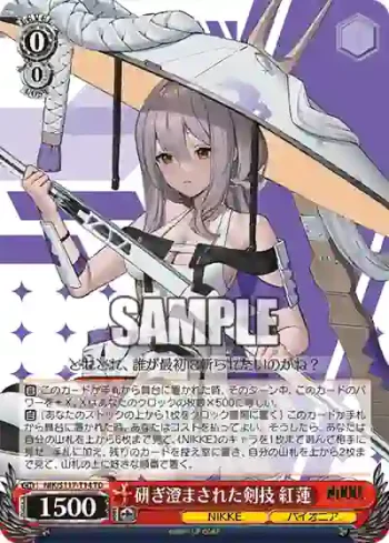 NIK/S117-T14 TD 研ぎ澄まされた剣技 紅蓮