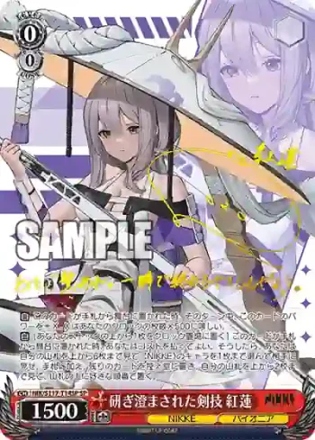 (簽名)NIK/S117-T14SP SP 研ぎ澄まされた剣技 紅蓮