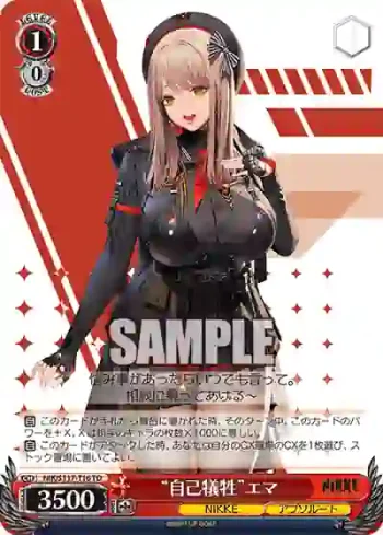 NIK/S117-T16 TD “自己犠牲”エマ