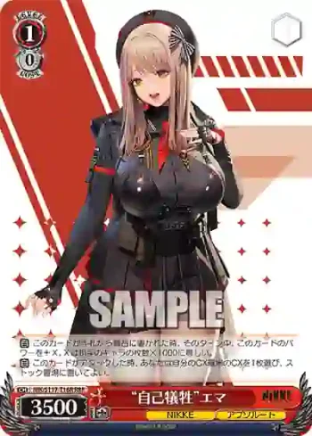 NIK/S117-T16R RRR “自己犠牲”エマ