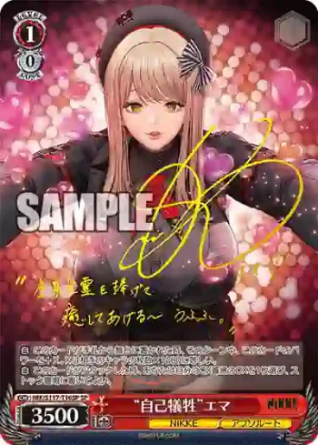 (簽名)NIK/S117-T16SP SP “自己犠牲”エマ