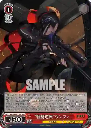 NIK/S117-T18R RRR “戦勢逆転”ウンファ