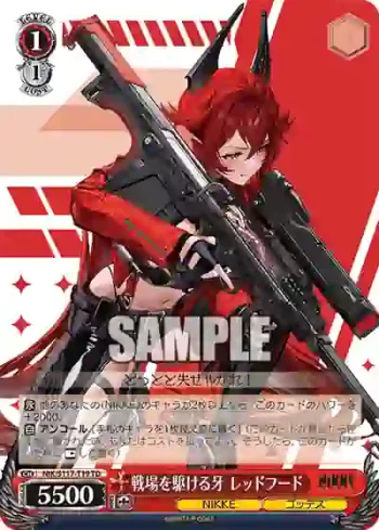 NIK/S117-T19 TD 戦場を駆ける牙 レッドフード