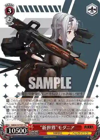 NIK/S117-T21 TD “新世界”モダニア