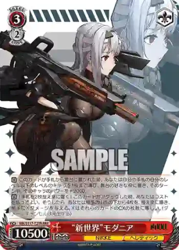NIK/S117-T21R RRR “新世界”モダニア