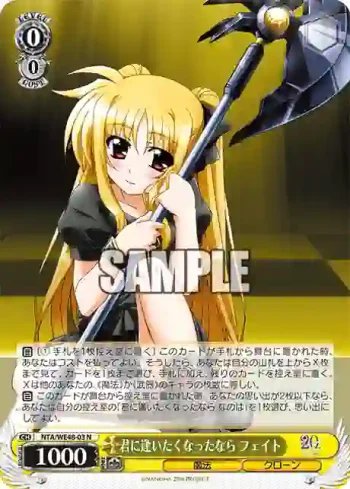 NTA/WE48-03 N 君に逢いたくなったなら フェイト