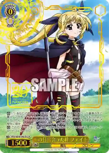NTA/WE48-04LCR LCR あの日出会った絆 フェイト