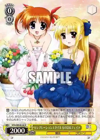 NTA/WE48-06 N セレブレーションスタイル なのは＆フェイト