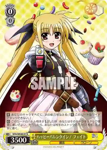 NTA/WE48-07 N ハッピーバレンタイン！ フェイト