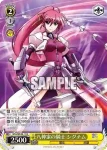 NTA/WE48-11 N 八神家の騎士 シグナム