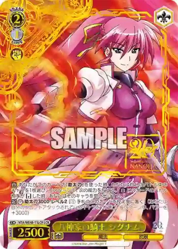NTA/WE48-11LCR LCR 八神家の騎士 シグナム