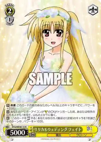 NTA/WE48-14 N リリカルウェディング フェイト