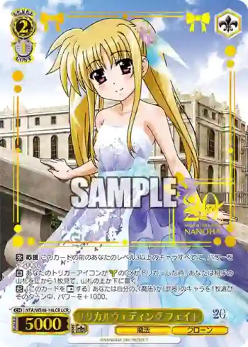 NTA/WE48-14LCR LCR リリカルウェディング フェイト