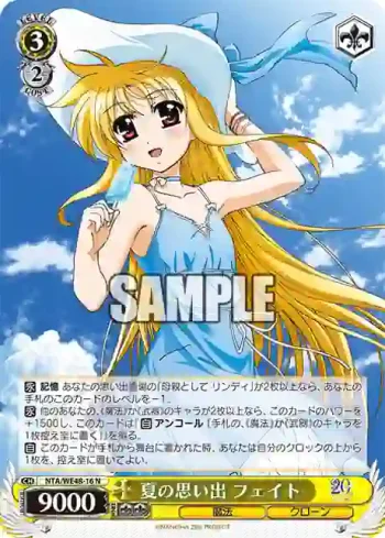 NTA/WE48-16 N 夏の思い出 フェイト