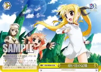 NTA/WE48-18 N 幼い日の記憶
