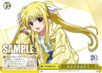 NTA/WE48-19 N なまえをよんで