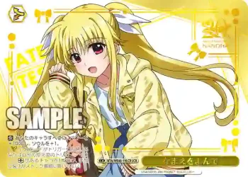 NTA/WE48-19LCR LCR なまえをよんで