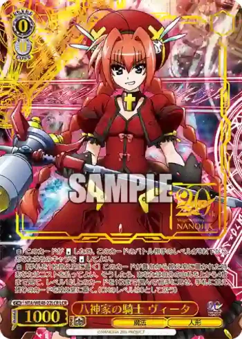 NTA/WE48-22LCR LCR 八神家の騎士 ヴィータ