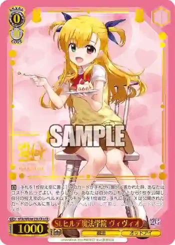 NTA/WE48-23LCR LCR St.ヒルデ魔法学院 ヴィヴィオ