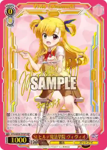 (簽名)NTA/WE48-23SSP SSP St.ヒルデ魔法学院 ヴィヴィオ
