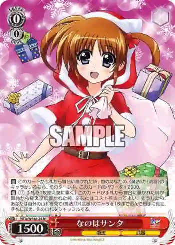 NTA/WE48-24 N なのはサンタ
