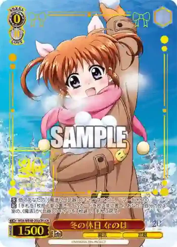 NTA/WE48-25LCR LCR 冬の休日 なのは