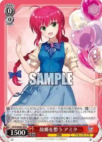 NTA/WE48-26 N 故郷を想う アミタ