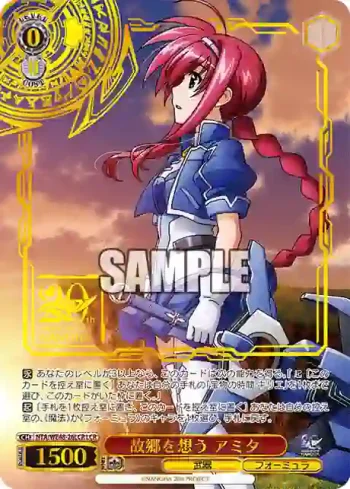 NTA/WE48-26LCR LCR 故郷を想う アミタ