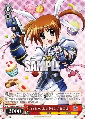 NTA/WE48-27 N ハッピーバレンタイン！ なのは